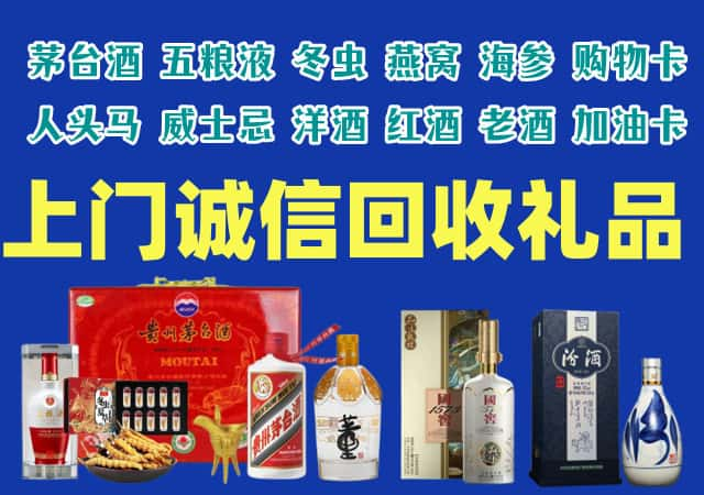 云溪区烟酒回收店